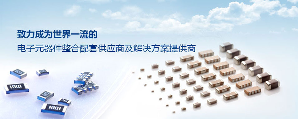 风华高科授权经销商南宫ng28电子