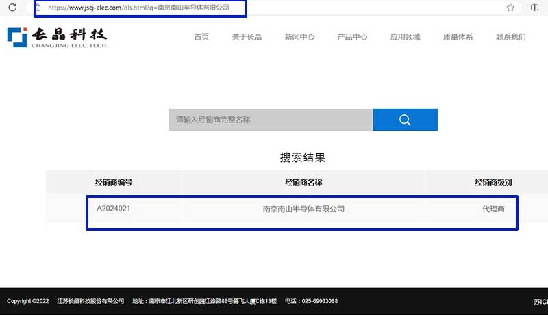 南宫ng28南宫ng28半导体是长晶代理吗？确认长晶代理商查询方法
